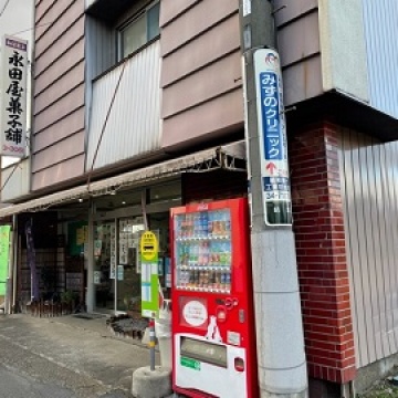 永田屋菓子舗