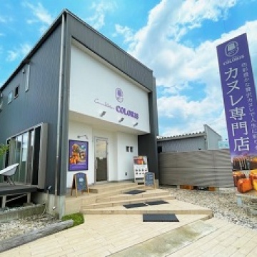 カヌレティエ　クロリ　小山店