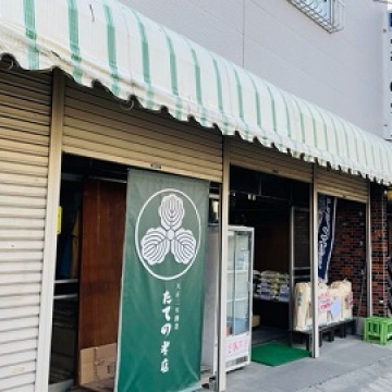 たての米店メイン画像