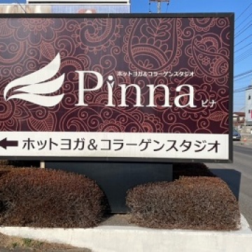 ホットヨガ＆コラーゲンスタジオ　Pinna					 					紹介画像