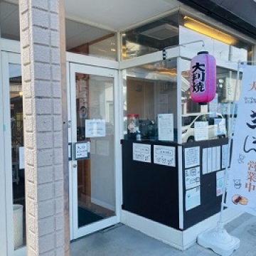 甘味屋　きくりん					 					