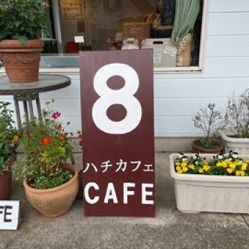 8cafe紹介画像