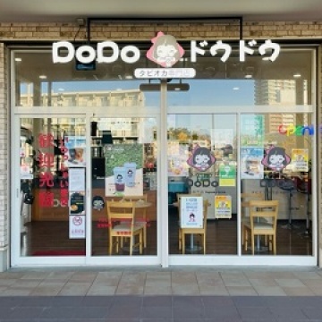 DoDoタピオカ専門店　みどりの駅前店